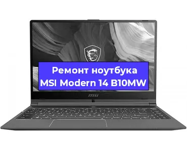 Апгрейд ноутбука MSI Modern 14 B10MW в Ижевске